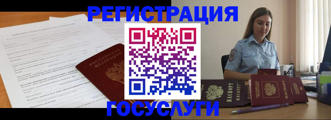 временная регистрация гарантия в Михайловке