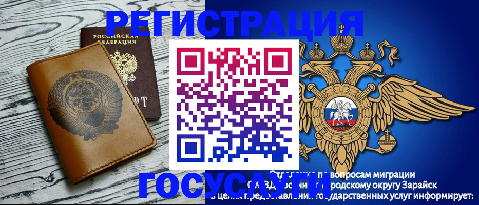 временная регистрация госуслуги в Михайловке